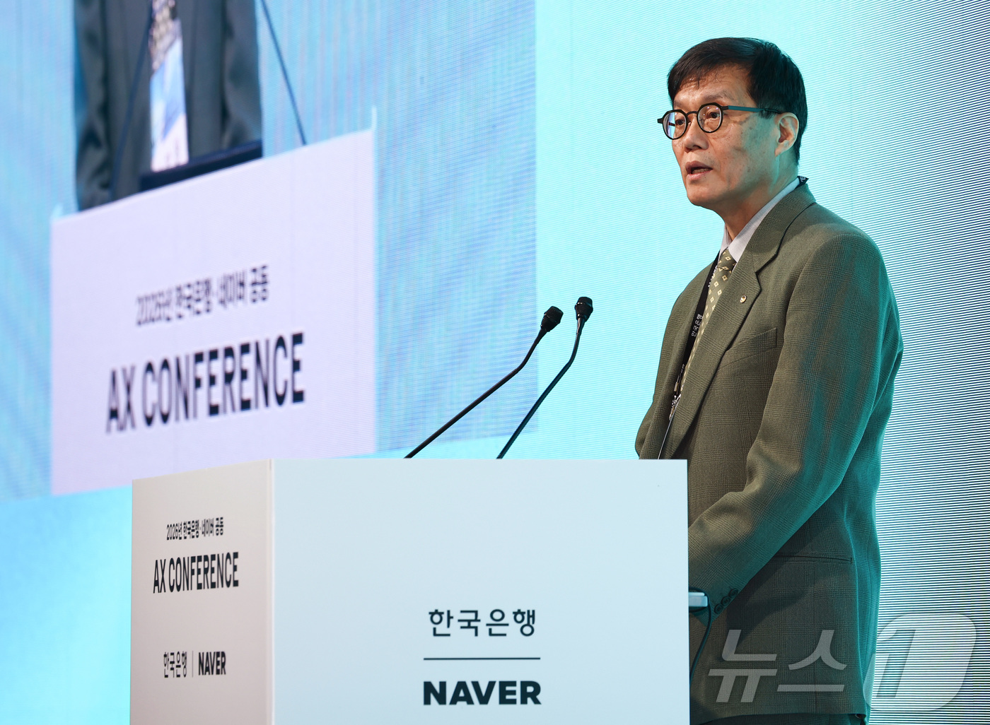 (서울=뉴스1) 최지환 기자 = 이창용 한국은행 총재가 21일 오후 서울 중구 한국은행에서 열린 한국은행·네이버 공동 AX(인공지능 전환) 컨퍼런스에서 환영사를 하고 있다. 202 …