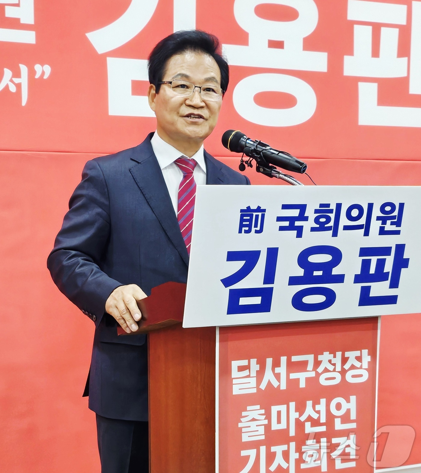 (대구=뉴스1) 남승렬 기자 = 김용판 전 국민의힘 국회의원이 21일 오후 대구 수성구 국민의힘 대구시당에서 기자회견을 열고 6·3 지방선거 대구 달서구청장 출마를 선언하고 있다. …