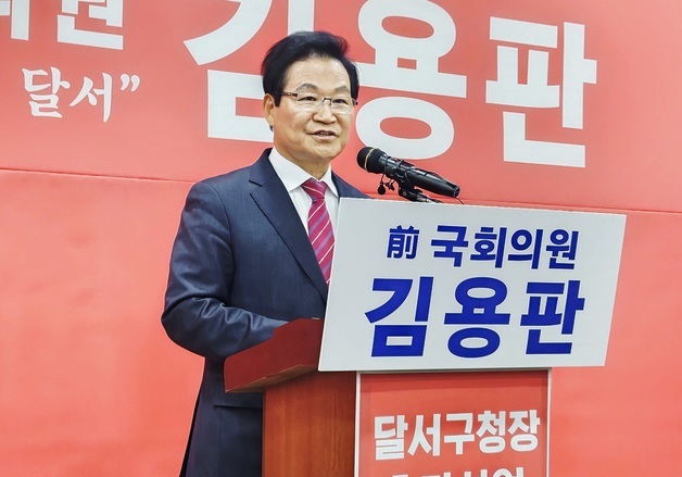 김용판 전 의원 \"대구 달서구청장 출마\"
