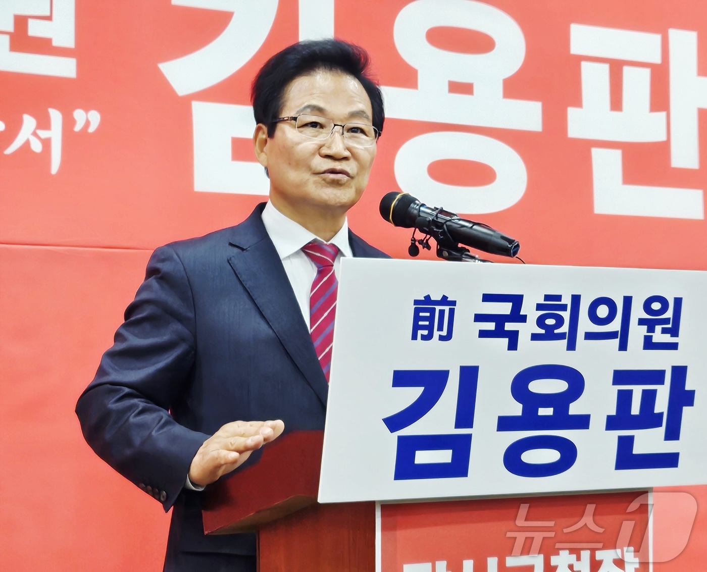 (대구=뉴스1) 남승렬 기자 = 김용판 전 국민의힘 국회의원이 21일 오후 대구 수성구 국민의힘 대구시당에서 기자회견을 열고 6·3 지방선거 대구 달서구청장 출마를 선언하고 있다. …