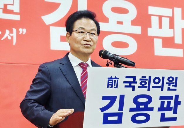 김용판, 대구 달서구청장 출마…"추진력으로 도시 체질 바꾸겠다"