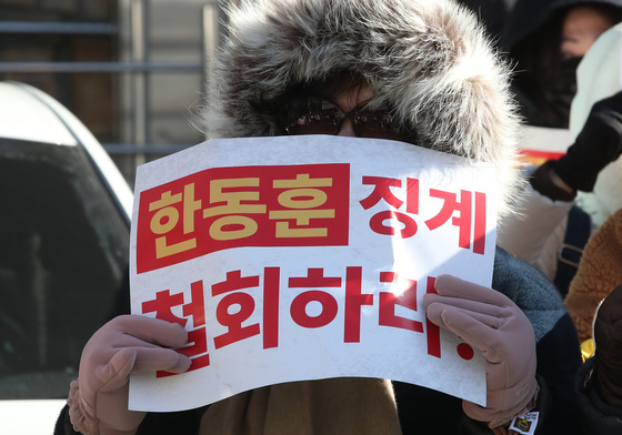 '한동훈 징계' 철회 요구하는 지지자들