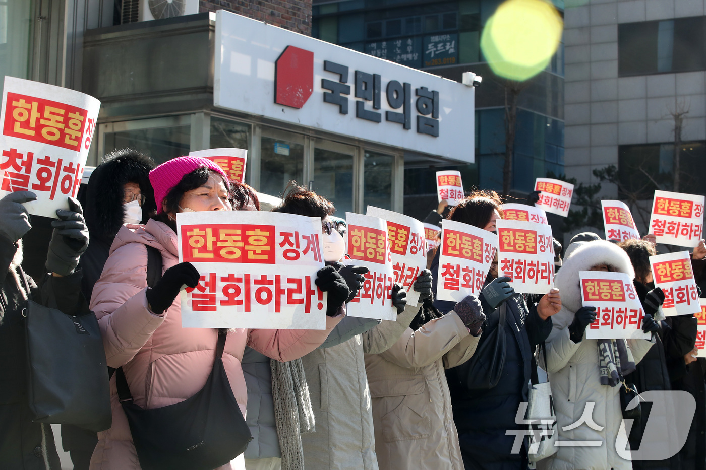 (대구=뉴스1) 공정식 기자 = 21일 오후 대구 수성구 국민의힘 대구시당 앞에서 한동훈 전 대표 지지자들이 한 전 대표의 당원 게시판 사건과 관련한 당 징계를 철회할 것을 촉구하 …