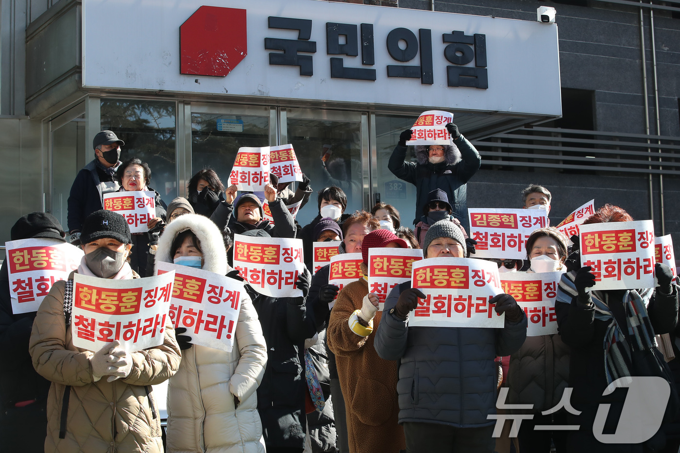 (대구=뉴스1) 공정식 기자 = 21일 오후 대구 수성구 국민의힘 대구시당 앞에서 한동훈 전 대표 지지자들이 한 전 대표의 당원 게시판 사건과 관련 당 징계 철회를 촉구하는 집회를 …