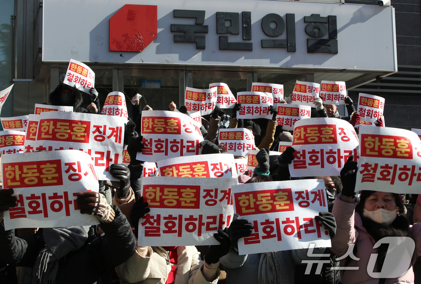 (대구=뉴스1) 공정식 기자 = 21일 오후 대구 수성구 국민의힘 대구시당 앞에서 한동훈 전 대표 지지자들이 한 전 대표의 당원 게시판 사건과 관련 당 징계 철회를 촉구하는 집회를 …