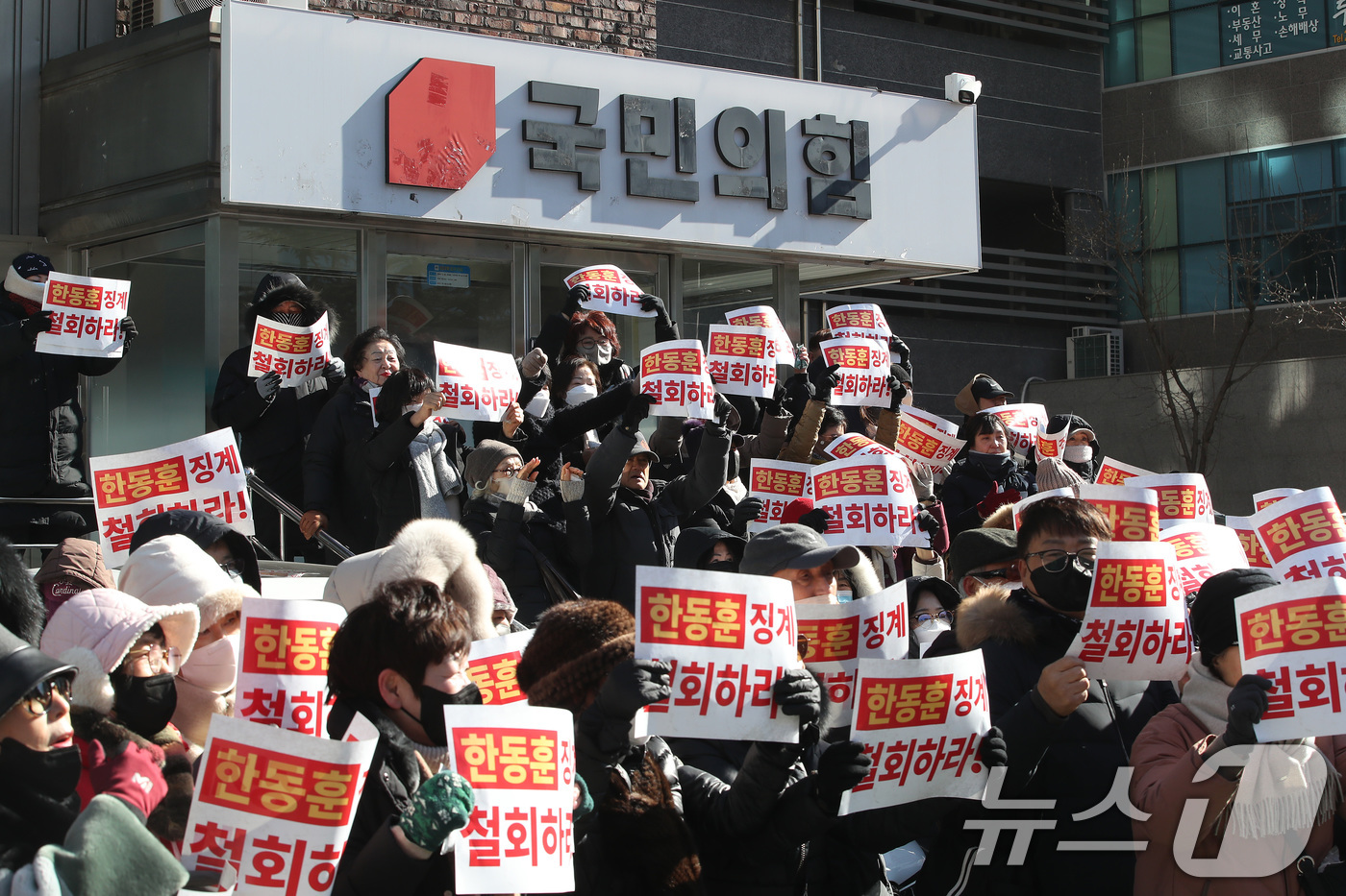 (대구=뉴스1) 공정식 기자 = 21일 오후 대구 수성구 국민의힘 대구시당 앞에서 한동훈 전 대표 지지자들이 한 전 대표의 당원 게시판 사건과 관련한 징계를 철회할 것을 요구하는 …