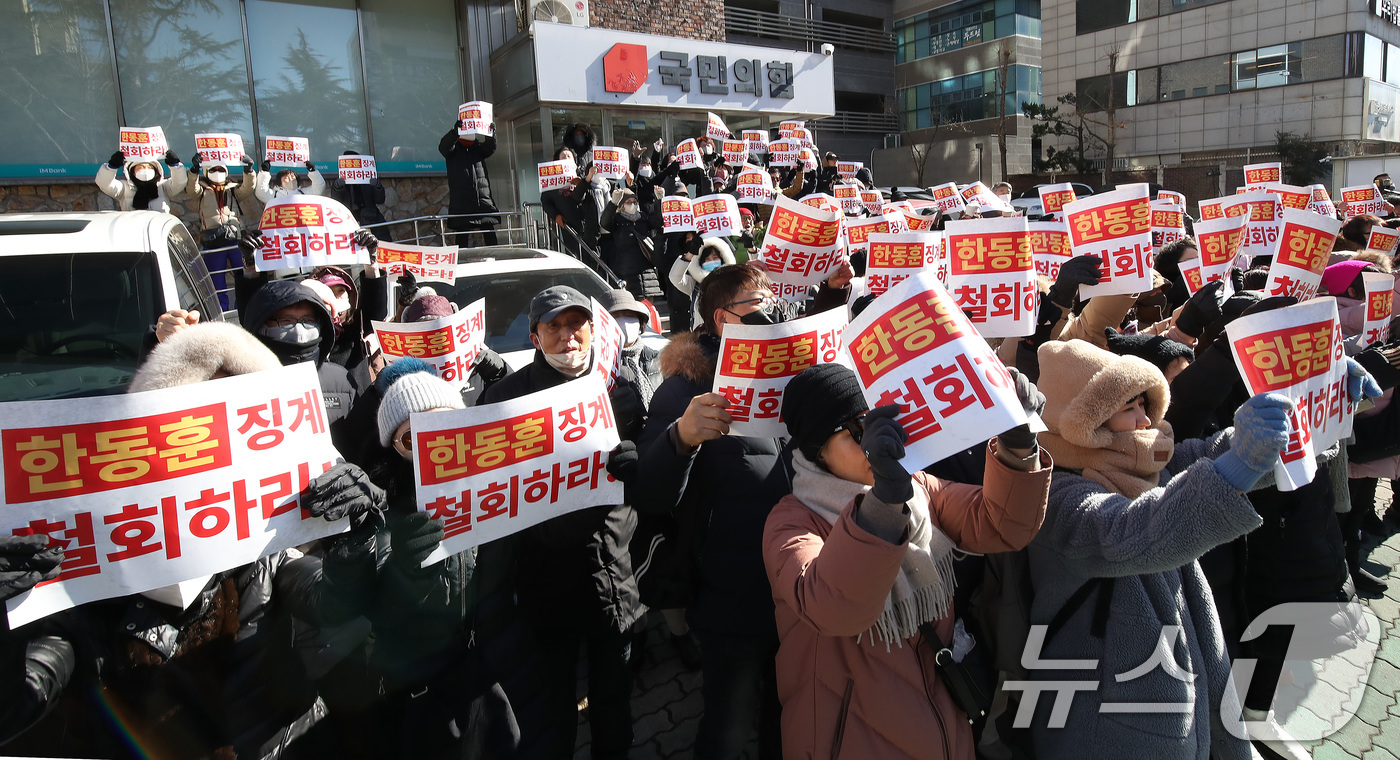 (대구=뉴스1) 공정식 기자 = 21일 오후 대구 수성구 국민의힘 대구시당 앞에서 한동훈 전 대표 지지자들이 한 전 대표의 당원 게시판 사건과 관련한 당 징계를 철회할 것을 촉구하 …