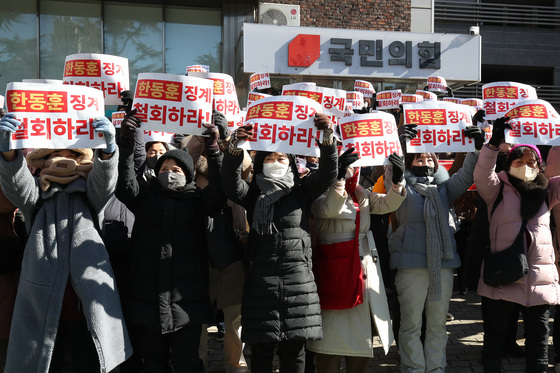 한동훈 지지자들 "장동혁 사퇴하라"…국힘 대구시당 앞 집회