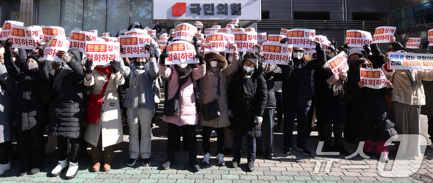 (대구=뉴스1) 공정식 기자 = 21일 오후 대구 수성구 국민의힘 대구시당 앞에서 한동훈 전 대표 지지자들이 한 전 대표의 당원 게시판 사건과 관련한 당 징계를 철회할 것을 촉구하 …