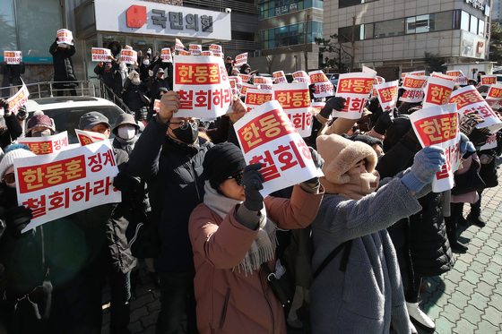 한동훈 지지자, 국힘 징계 철회 촉구 집회