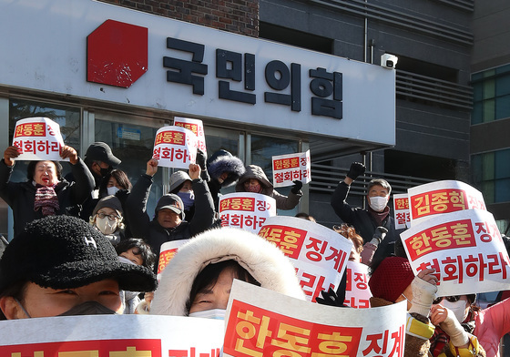 한동훈 징계 철회하라!