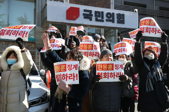 '한동훈 징계' 철회 요구하는 지지자들