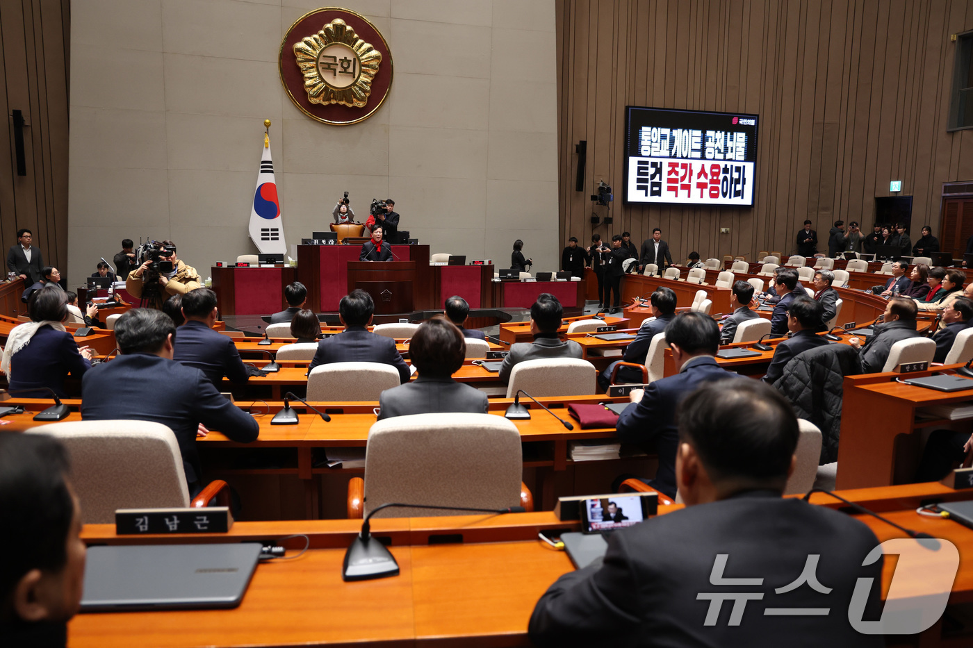(서울=뉴스1) 신웅수 기자 = 송언석 국민의힘 원내대표가 21일 서울 여의도 국회에서 열린 긴급 의원총회에서 발언하고 있다. 2026.1.21/뉴스1