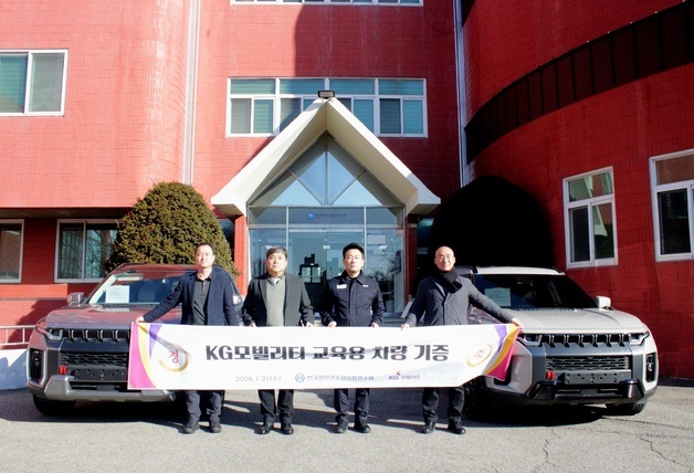 KGM, 한국항만연수원에 '토레스' 기증…차량 선적 교육 활용