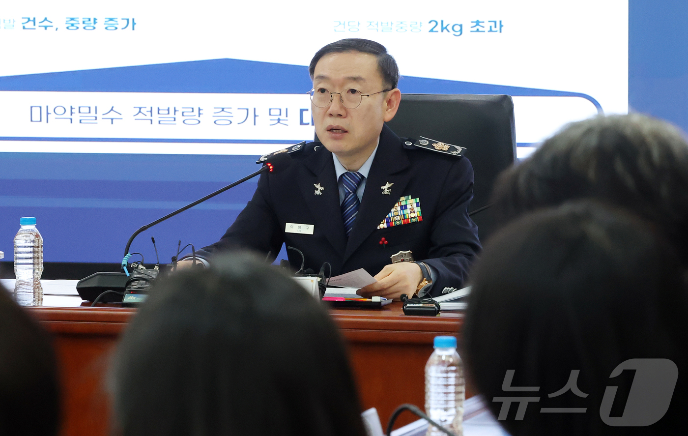 (서울=뉴스1) 김진환 기자 = 이명구 관세청장이 21일 오후 서울 강남구 논현동 서울세관에서 열린 '제1차 마약척결 대응본부 회의'에 참석해 발언하고 있다. 2026.1.21/뉴 …