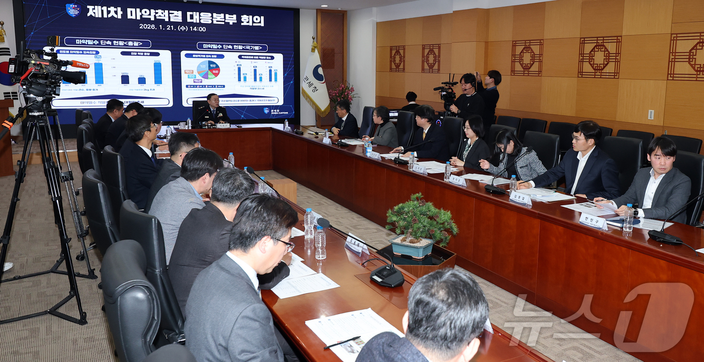 (서울=뉴스1) 김진환 기자 = 이명구 관세청장이 21일 오후 서울 강남구 논현동 서울세관에서 열린 '제1차 마약척결 대응본부 회의'에 참석해 발언하고 있다. 2026.1.21/뉴 …