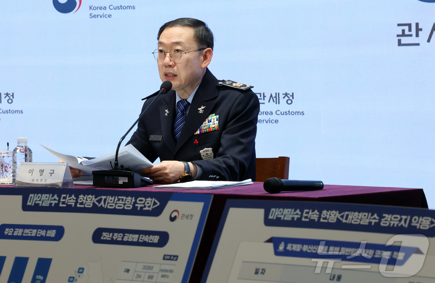 (서울=뉴스1) 김진환 기자 = 이명구 관세청장이 21일 오후 서울 강남구 논현동 서울세관에서 열린 '25년 마약밀수 단속현황' 브리핑에서 발언하고 있다.관세청은 지난 2025년 …