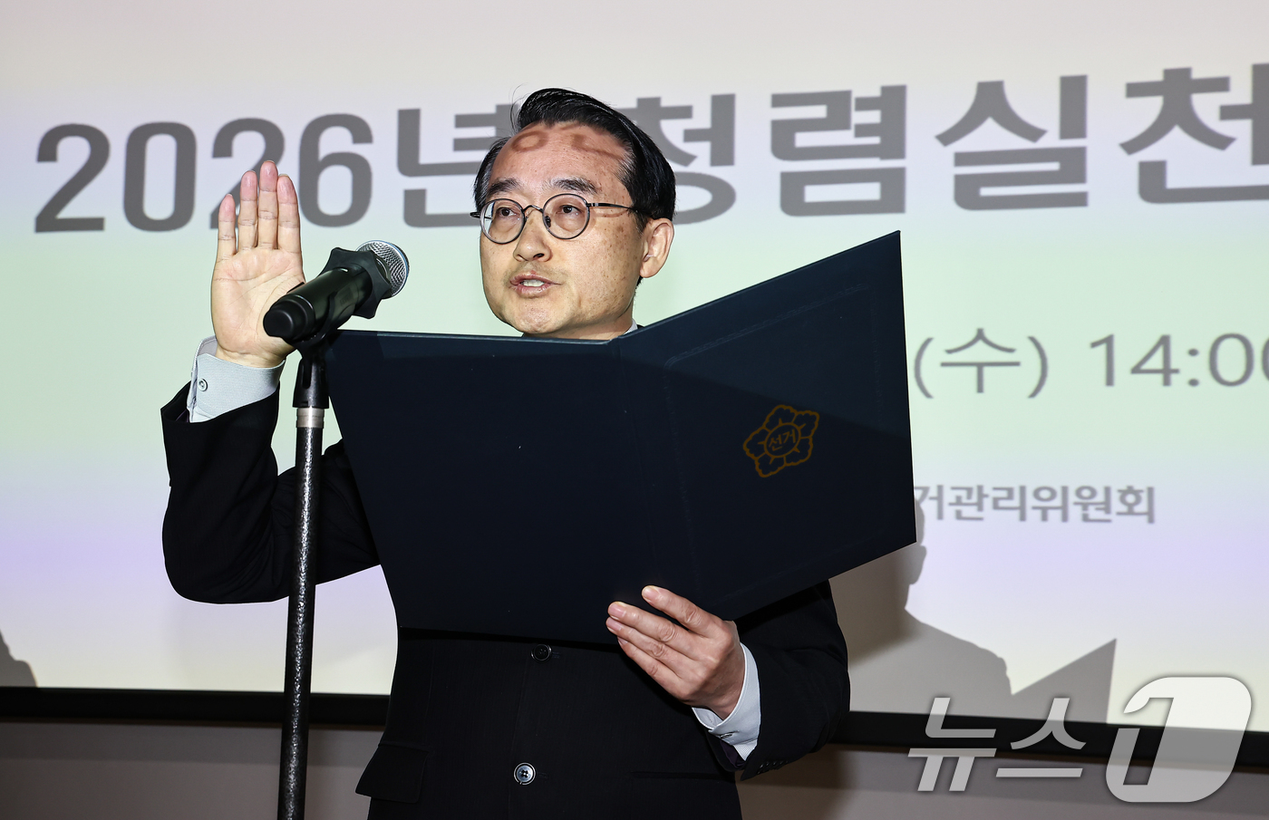 (과천=뉴스1) 김도우 기자 = 허철훈 중앙선관위 사무총장이 21일 경기 과천 중앙선거관리위원회에서 열린 2026년도 주요업무계획 회의 및 청렴실천 서약식에서 서약서를 낭독하고 있 …