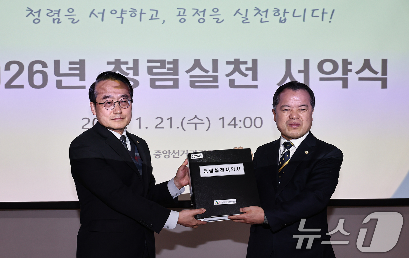 (과천=뉴스1) 김도우 기자 = 허철훈 중앙선관위 사무총장(왼쪽)이 21일 경기 과천 중앙선거관리위원회에서 열린 2026년도 주요업무계획 회의 및 청렴실천 서약식에서 위철환 중앙선 …