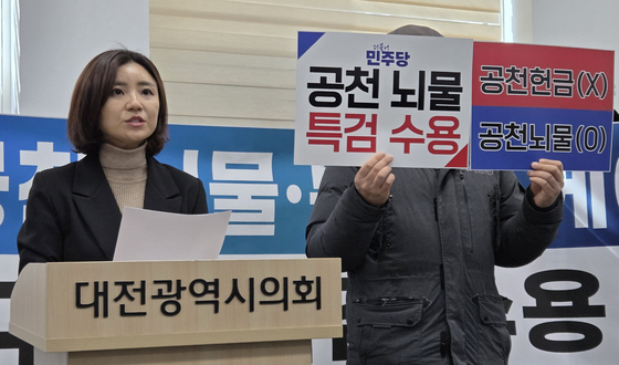 김소연 "민주당 공천헌금 의혹 경찰수사로 못밝혀, 특검해야"