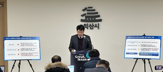 익산시 "로컬푸드 어양점, 운영 중단 없도록 할 것"
