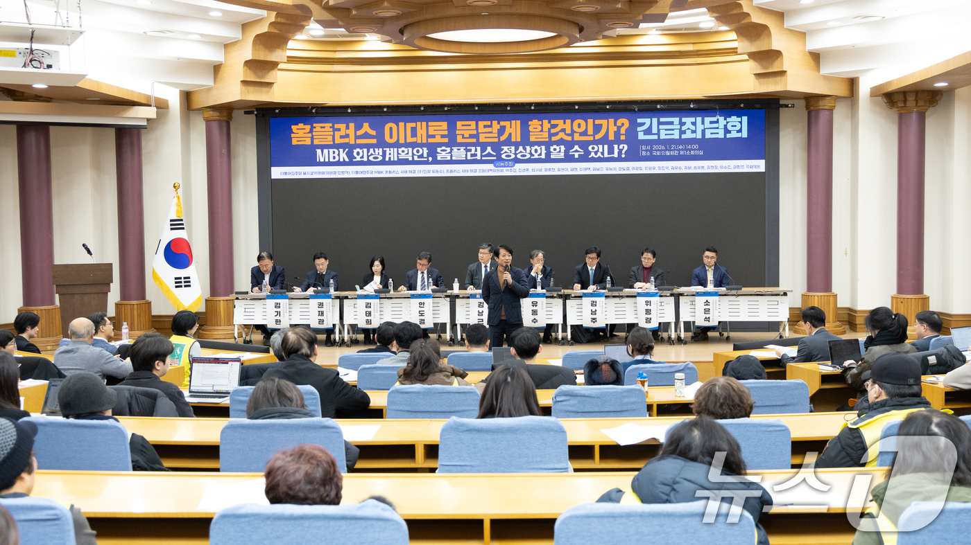 (서울=뉴스1) 이승배 기자 = 21일 서울 여의도 국회 의원회관에서 열린 '홈플러스, 이대로 문닫게 할 것인가' 긴급 좌담회에서 이강일 더불어민주당 의원이 발언하고 있다. 202 …