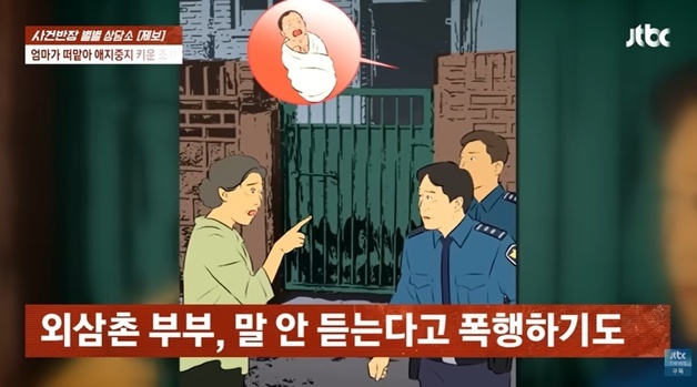 "12년간 애 맡긴 외삼촌…'내가 키우겠다' 데려가선 보호시설 보냈다"