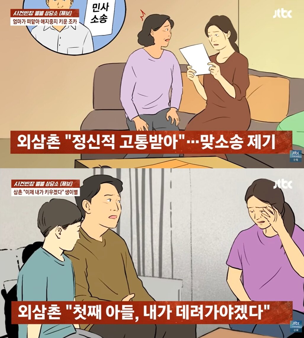 본문 이미지 - (JTBC '사건반장' 갈무리)