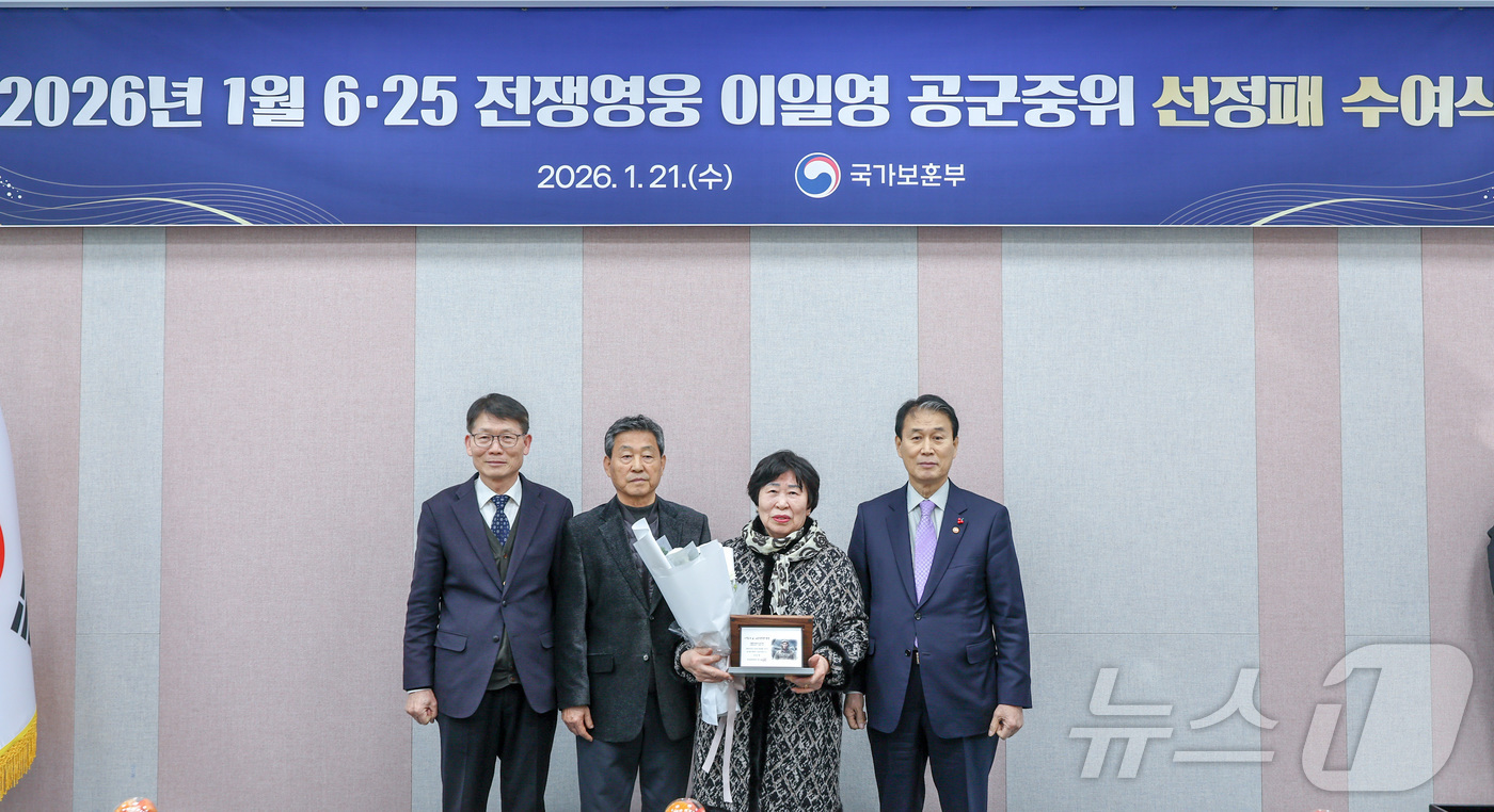 (서울=뉴스1) = 권오을 국가보훈부 장관이 21일 오후 경북 예천군 정부경북지방합동청사에서 열린 2026년 1월 6.25전쟁영웅 선정패 수여식에 참석해 故 이일영 공군 준위 유가 …