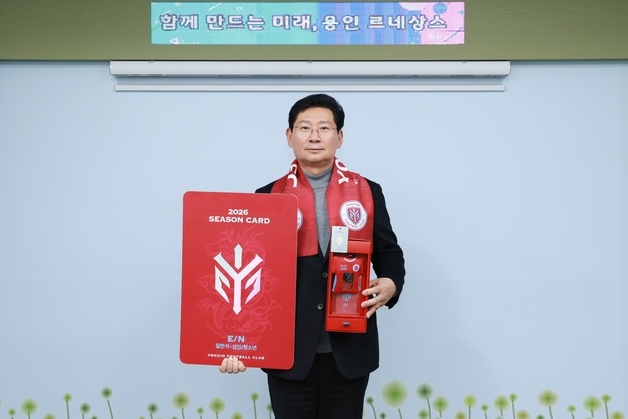 이상일 시장, 용인FC 시즌권 구매…“110만 시민과 함께 응원”