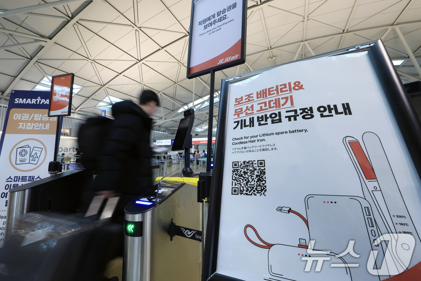 (인천공항=뉴스1) 박정호 기자 = 제주항공이 리튬이온 배터리로 인한 화재를 예방하기 위해 항공기 기내에 반입하는 보조배터리의 사용 전면 금지를 밝힌 21일 인천국제공항 1터미널 …