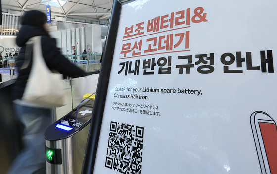 보조배터리 2개만 허용, 4월 20일부터 기내 사용·충전 금지