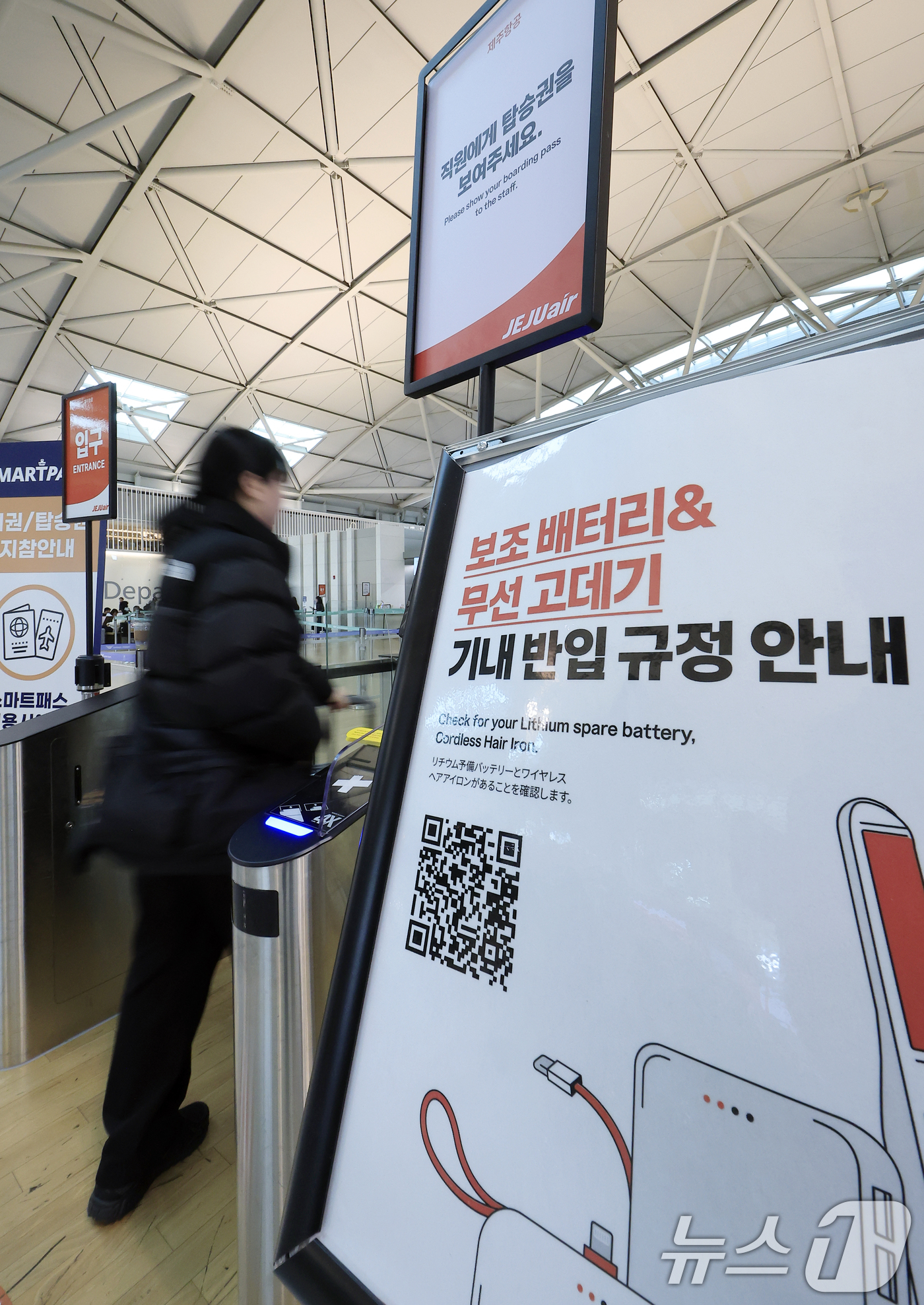 (인천공항=뉴스1) 박정호 기자 = 제주항공이 리튬이온 배터리로 인한 화재를 예방하기 위해 항공기 기내에 반입하는 보조배터리의 사용 전면 금지를 밝힌 21일 인천국제공항 1터미널 …