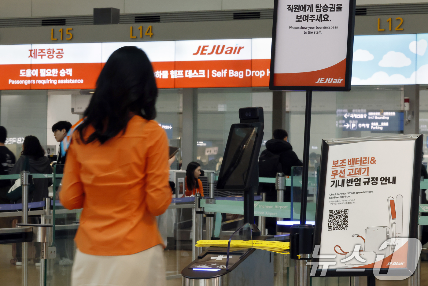 (인천공항=뉴스1) 박정호 기자 = 제주항공이 리튬이온 배터리로 인한 화재를 예방하기 위해 항공기 기내에 반입하는 보조배터리의 사용 전면 금지를 밝힌 21일 인천국제공항 1터미널 …