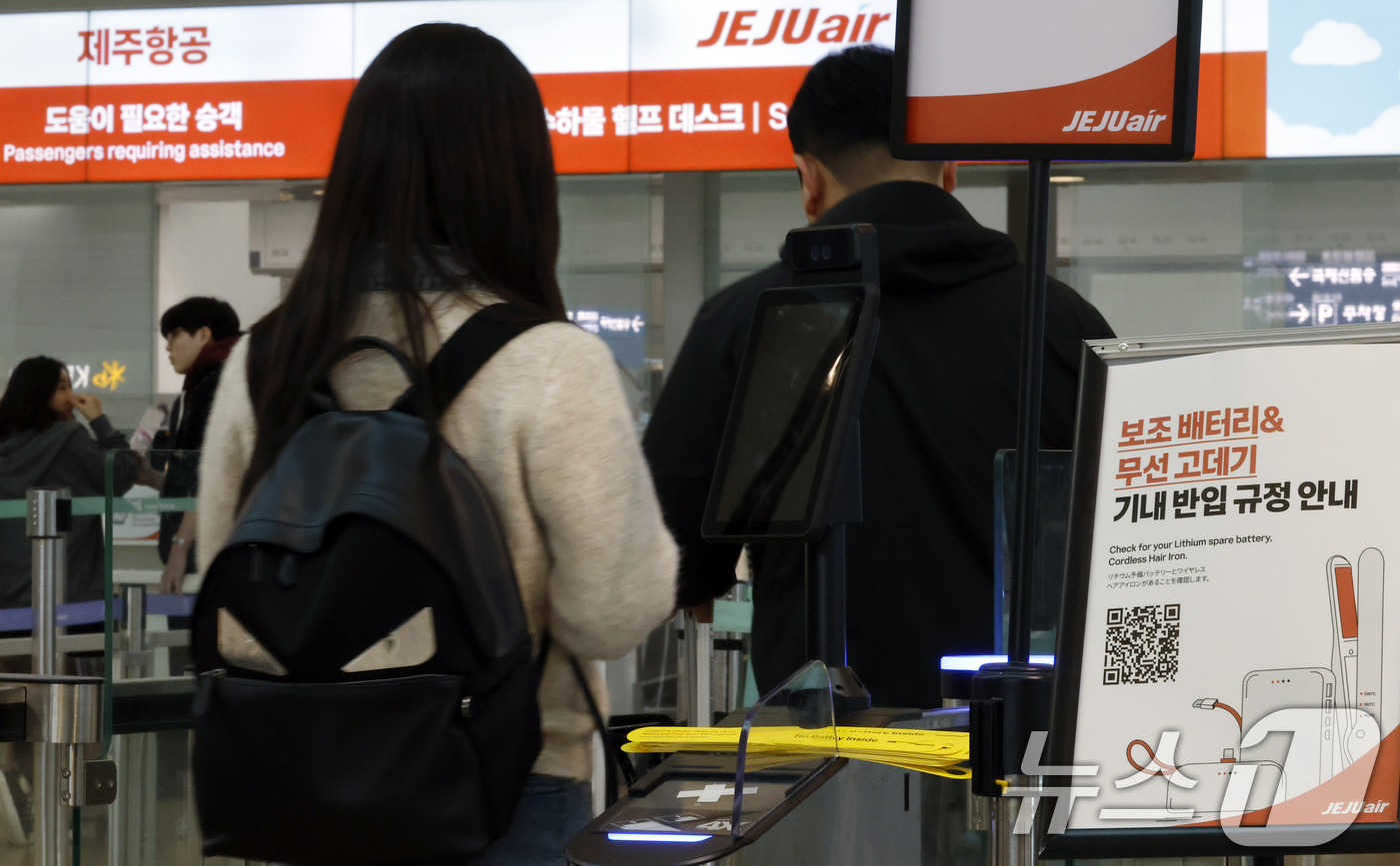 (인천공항=뉴스1) 박정호 기자 = 제주항공이 리튬이온 배터리로 인한 화재를 예방하기 위해 항공기 기내에 반입하는 보조배터리의 사용 전면 금지를 밝힌 21일 인천국제공항 1터미널 …
