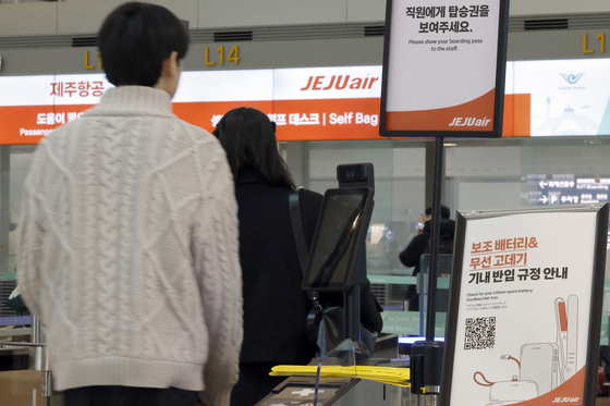 제주항공, 보조배터리 사용 자재에서 전면 금지 정책