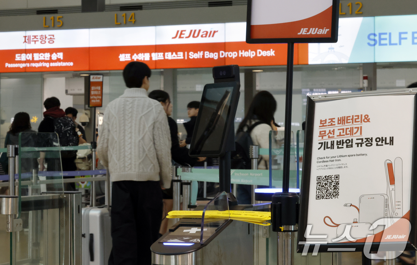(인천공항=뉴스1) 박정호 기자 = 제주항공이 리튬이온 배터리로 인한 화재를 예방하기 위해 항공기 기내에 반입하는 보조배터리의 사용 전면 금지를 밝힌 21일 인천국제공항 1터미널 …