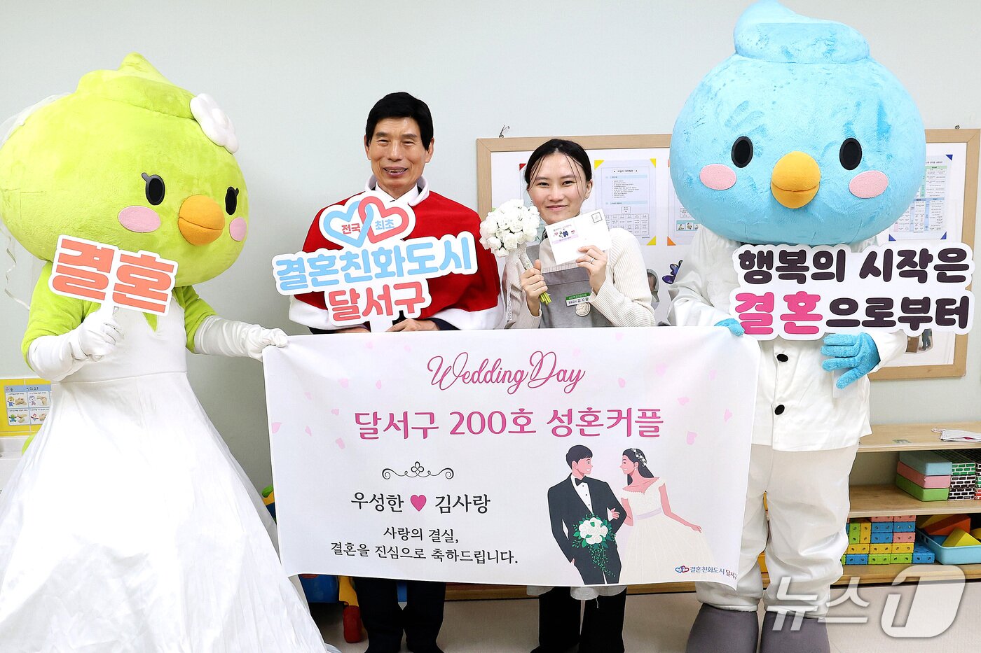 본문 이미지 - 이태훈 달서구창이 달서구 200번째 성혼 커플을 축하하는 모습. (달서구 제공. 재판매 및 DB 금지)