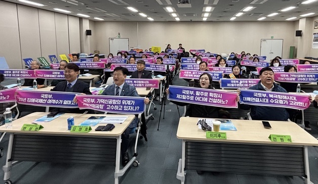 김정호 의원 "가덕신공항, 기본계획 변경돼야"