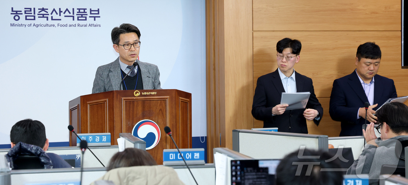 (세종=뉴스1) 김기남 기자 = 김용렬 농촌경제연구원 농업관측센터장이 지난 21일 세종시 정부세종청사에서 'K-농업·농촌 대전환, 세계를 품고 미래를 열다'라는 주제로 열리는 20 …