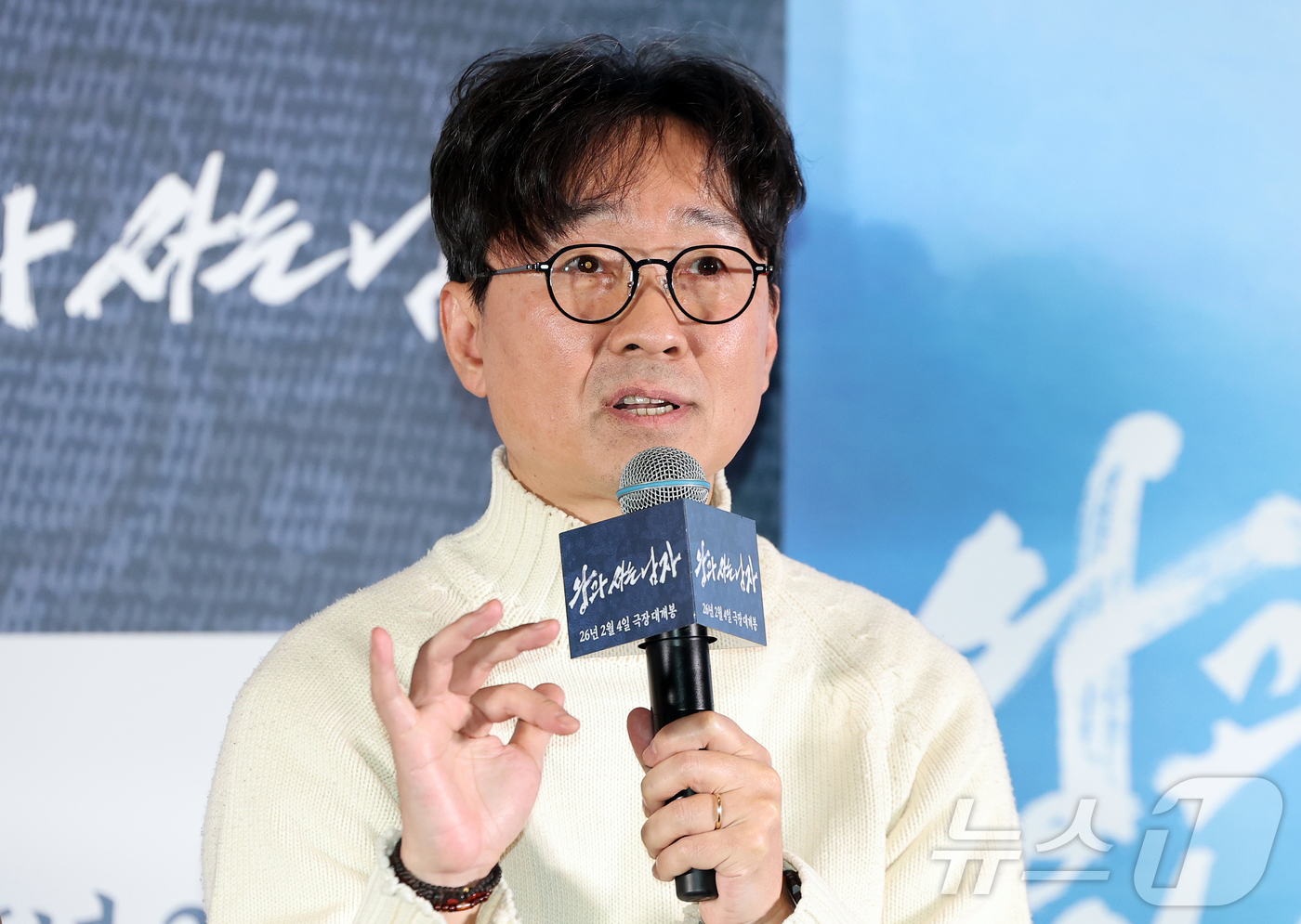 (서울=뉴스1) 김진환 기자 = 장항준 감독이 21일 오후 서울 강남구 코엑스 메가박스점에서 열린 영화 ‘왕과 사는 남자’ 기자간담회에서 취재진 질문에 답변하고 있다.'왕과 사는 …