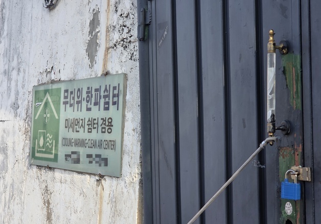 영하권 맹추위에도 꽁꽁 잠긴 '한파 쉼터'…굳게 닫힌 경로당