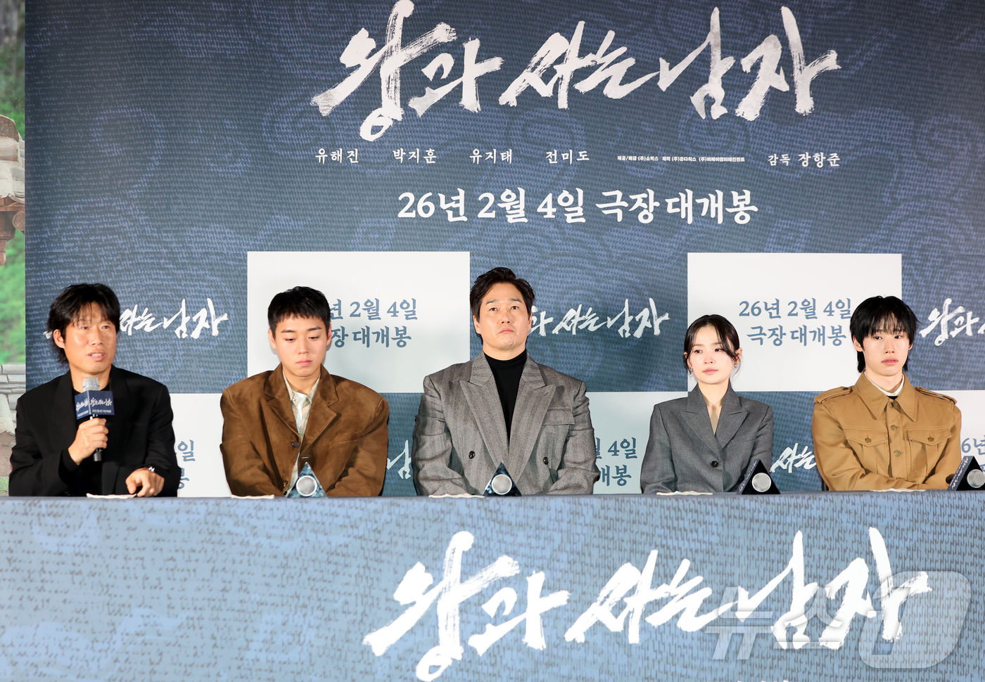 (서울=뉴스1) 김진환 기자 = 배우 유해진(왼쪽부터), 박지훈, 유지태, 전미도, 김민이 21일 오후 서울 강남구 코엑스 메가박스점에서 열린 영화 ‘왕과 사는 남자’ 기자간담회에 …