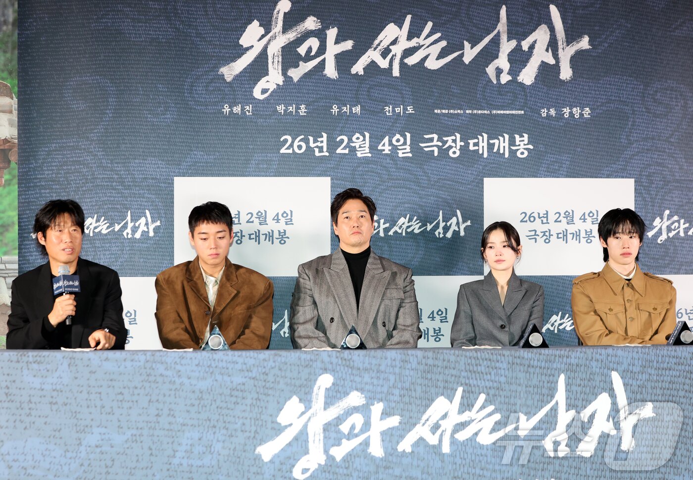 본문 이미지 - 배우 유해진(왼쪽부터), 박지훈, 유지태, 전미도, 김민이 21일 오후 서울 강남구 코엑스 메가박스점에서 열린 영화 ‘왕과 사는 남자’ 기자간담회에 참석하고 있다. '왕과 사는 남자'는 1457년 청령포, 마을의 부흥을 위해 유배지를 자처한 촌장과 왕위에서 쫓겨나 유배된 어린 선왕의 이야기로, 내달 4일 개봉한다. 2026.1.21/뉴스1 ⓒ News1 김진환 기자