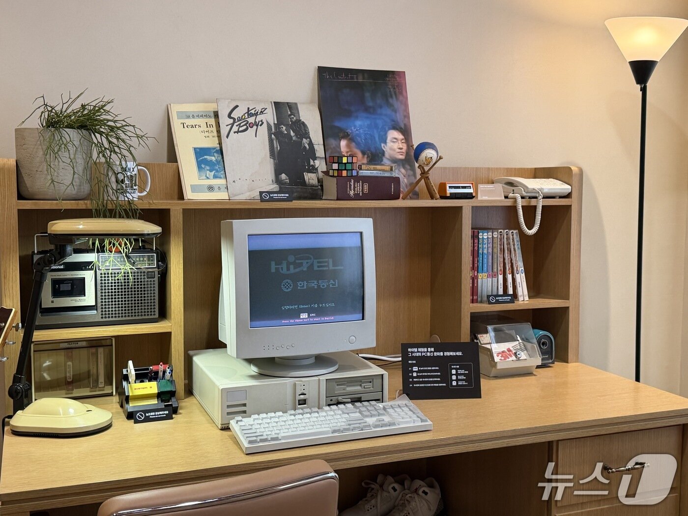 본문 이미지 - KT온마루에 전시된 '1990년대 하이텔 방'. 2026.01.21/ⓒ 뉴스1 김민수 기자