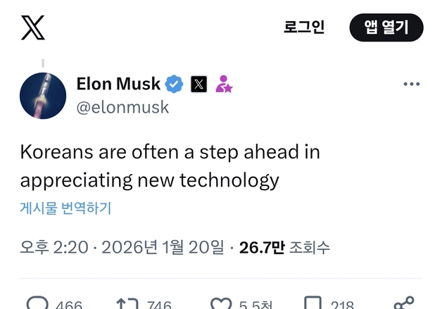 "한국인, 신기술 수용에 앞서 있다"…머스크도 '깜짝' 놀란 이유