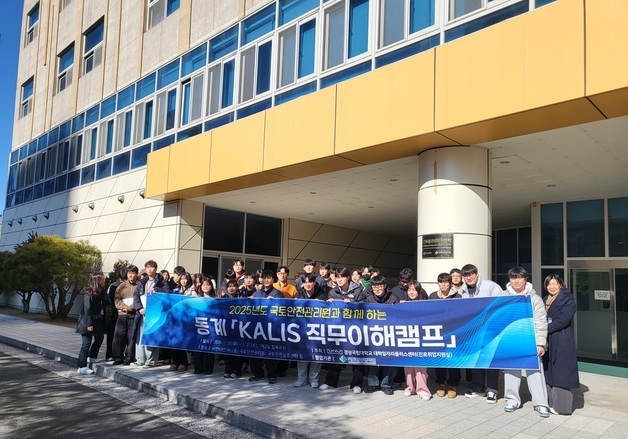 국토안전관리원, 예비 건설인 대상 '직무이해 캠프' 개최