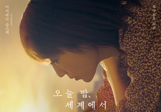 日 영화 '오세이사', 1월 28일 재개봉…한국판과 쌍끌이 흥행 도전