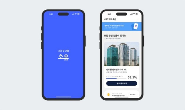 조각투자 장외거래소 예비인가 심사서 '공정위 패싱'…금융위 절차 논란
