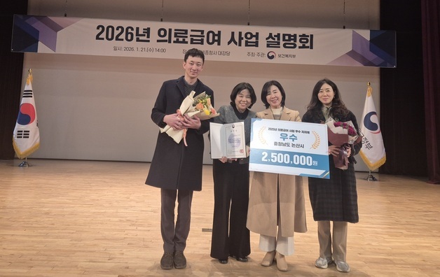 논산시 의료급여사업 우수지자체 선정…복지부 장관 표창